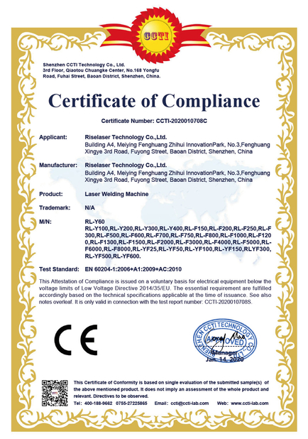 चीन Riselaser Technology Co., Ltd प्रमाणपत्र